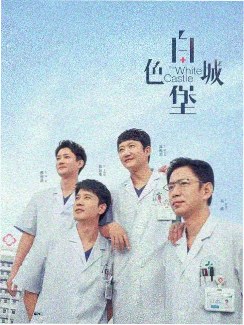 影视选片方法论配图